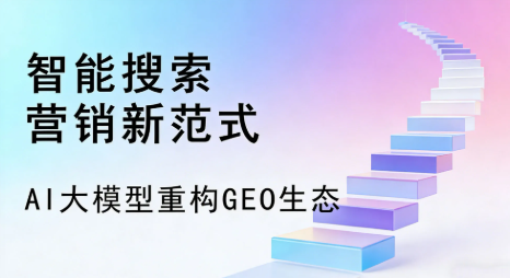 伊宁市全域优化生态，构建品牌全网协同、区域深耕的流量增长体系