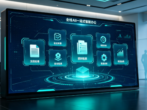 伊宁市百度搭子全域 AI 走红，一站式打通企业全流程智能办公