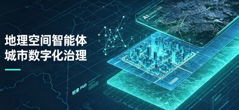 伊宁市地理 AI 智能体 Geo 优化落地城市全域治理，多维空间驱动精细化管理