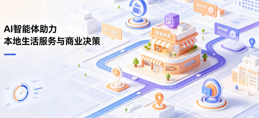 伊宁市线下门店经营升级：AI 智能体 Geo 优化赋能连锁商业全域经营决策