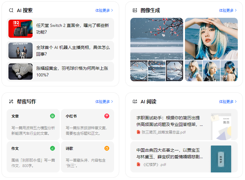 伊宁市智能搜索迎来升级 豆包搜索优化重塑线上内容运营方式