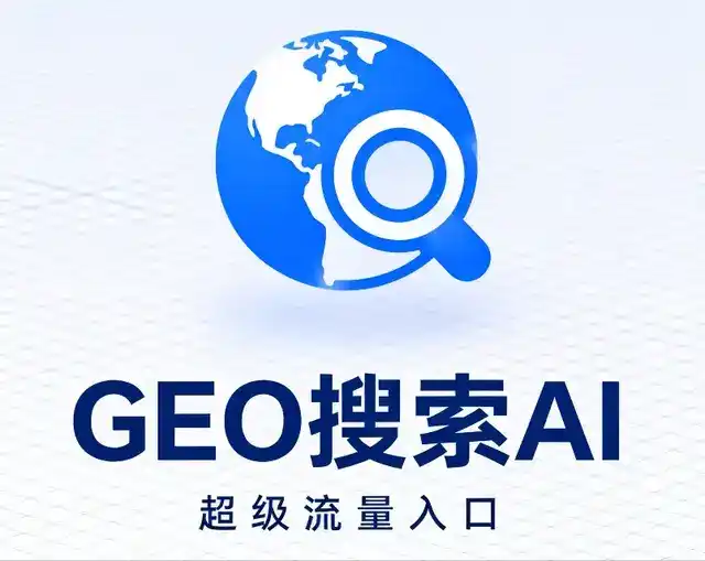 伊宁市做GEO精准推广，才是本地获客的长效流量底牌