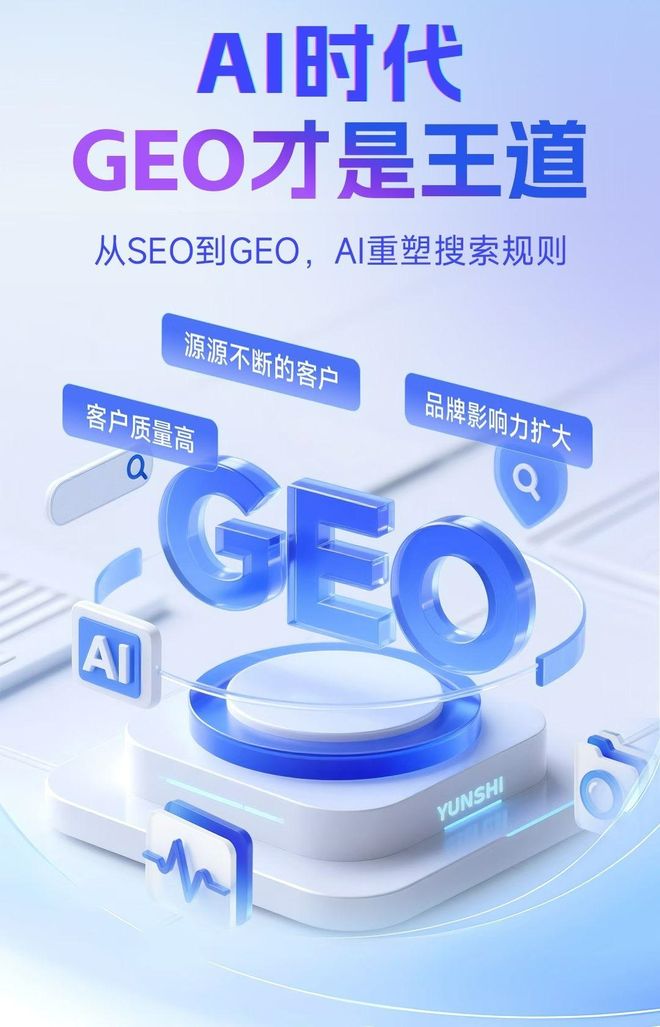 标准化赋能伊宁市本地数字营销 国硕AI重构国内GEO优化服务新生态